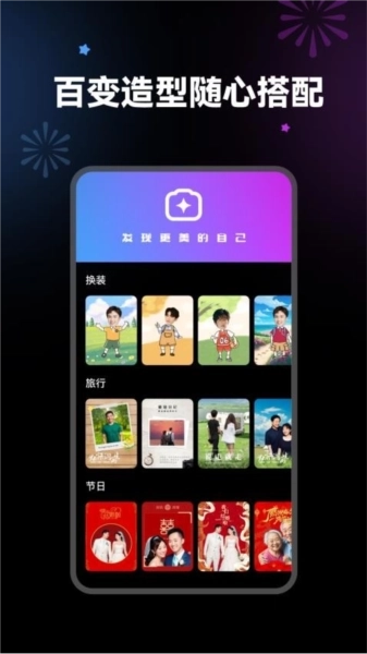 妙装秀免费版图4