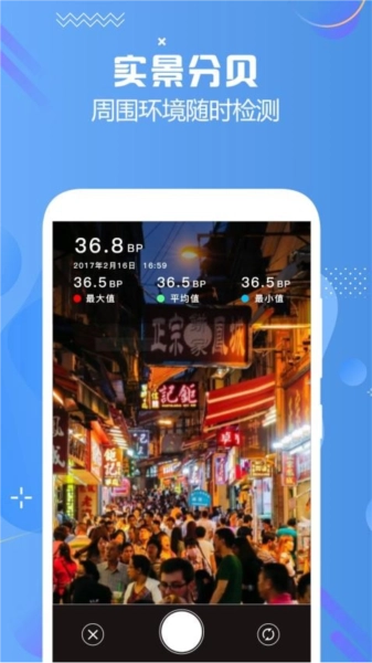 分贝仪检测手机版图2