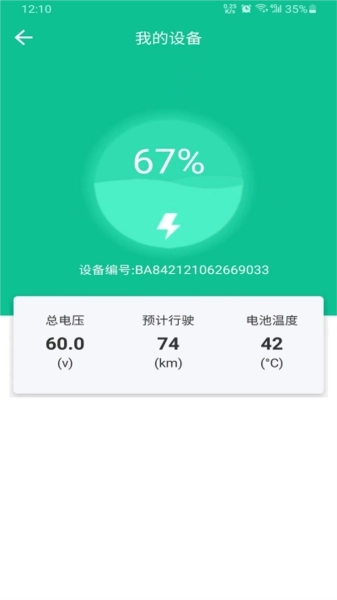 快哥出行最新版图3