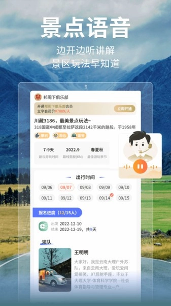 邦阁下自驾图1