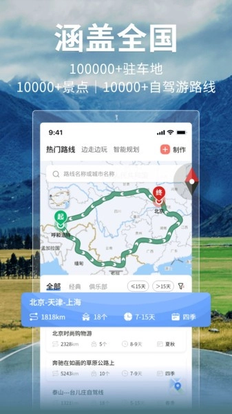邦阁下自驾图2