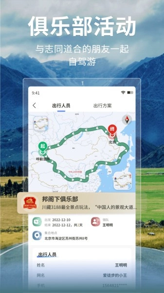 邦阁下自驾图4