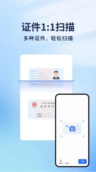云朵扫描王手机版