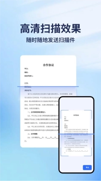 云朵扫描王手机版