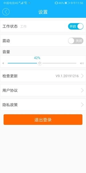 嘀达配送最新版图2
