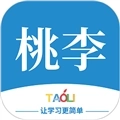 桃李学堂最新版