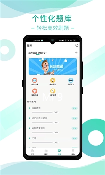 桃李学堂最新版图3
