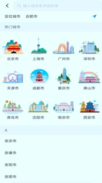 智能实时公交软件图2