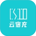 云宿充最新版