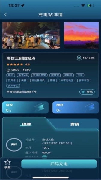 云宿充最新版图1