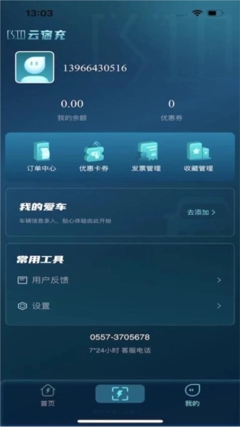 云宿充最新版图4