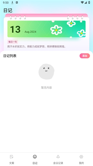 Goodnotes6安卓版图1