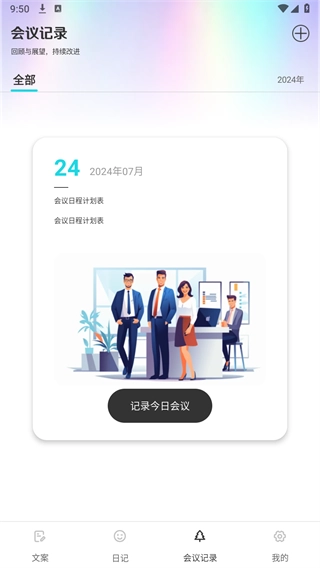 Goodnotes6安卓版图2