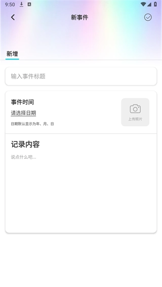 Goodnotes6安卓版图3