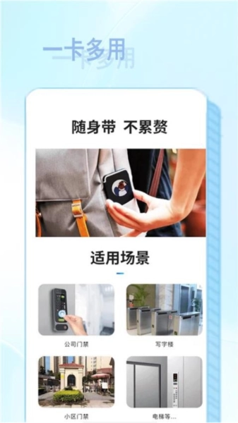 NFC智慧读卡器图3
