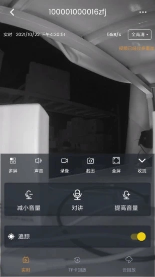 ipc360home监控摄像头图3