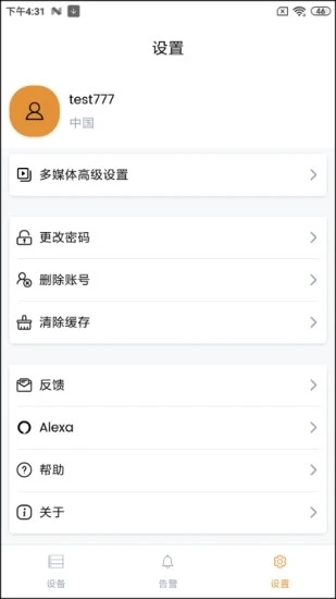 ipc360home监控摄像头图4