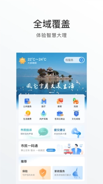 大理图2