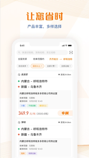荣程智运图3