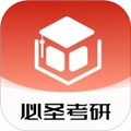必圣考研