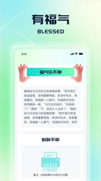 走路送福最新版图2