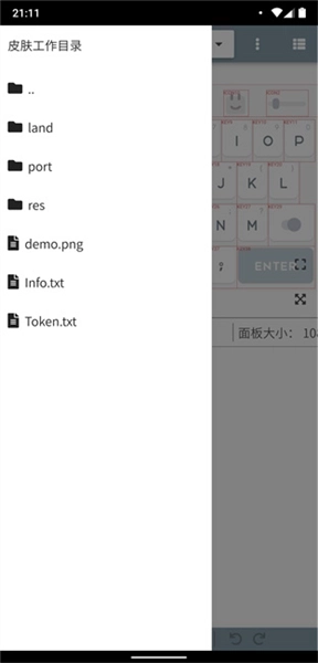 皮肤编辑器中文版图3