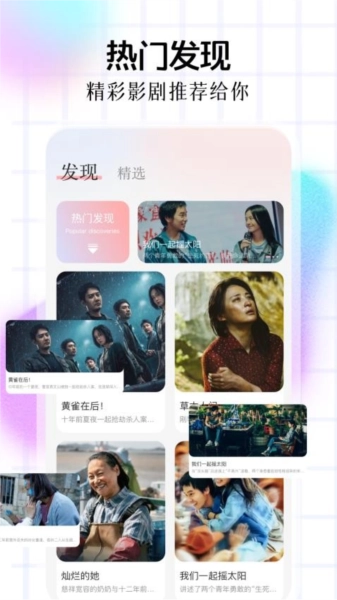 小鹿播放器图3
