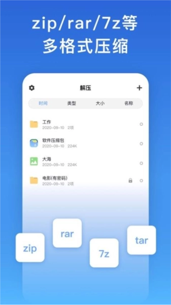 解压缩解码图2
