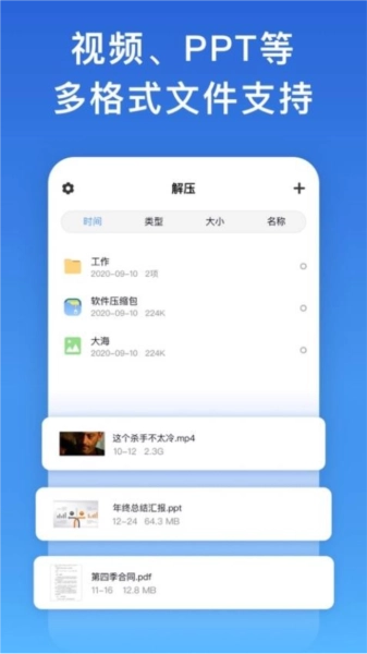 解压缩解码图3