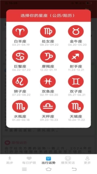 计步有好运免费版图3