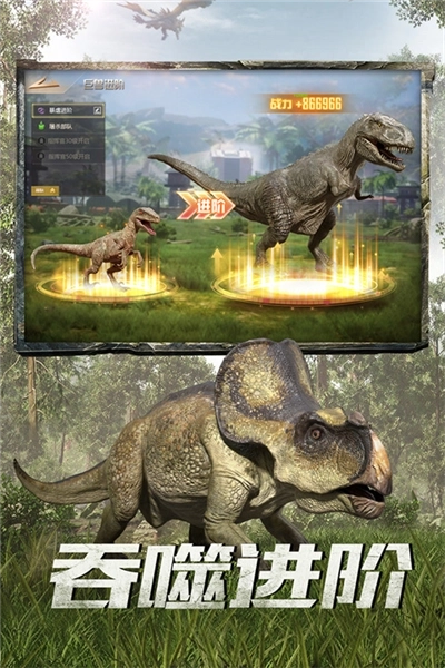 巨兽战场一加渠道服