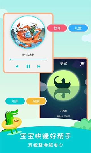 民间故事最新版图1