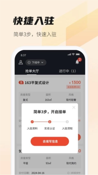 每屋美搭设计师图1