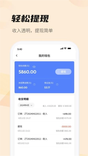 每屋美搭设计师图2