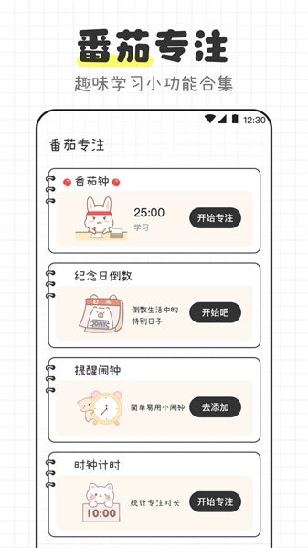 物理公式大全最新版图2