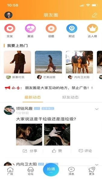 家在乐亭平台招聘图2