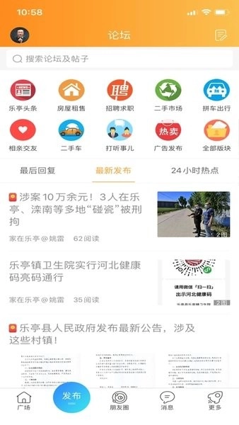 家在乐亭平台招聘图3