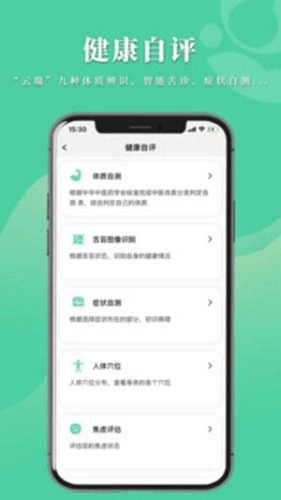 数字中医图2
