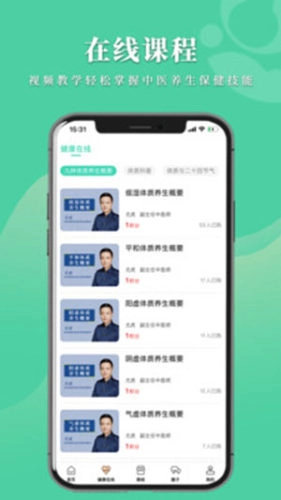 数字中医图4