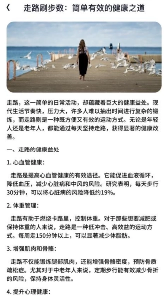 步步有礼免费版图3