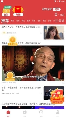 喜鹊悦读最新版