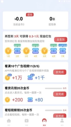 喜鹊悦读最新版