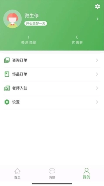 算的准图3