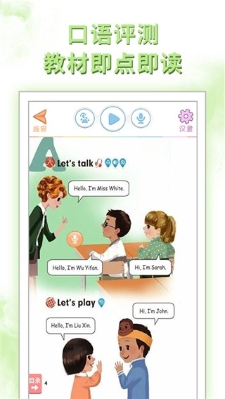 好爸爸苏教译林版