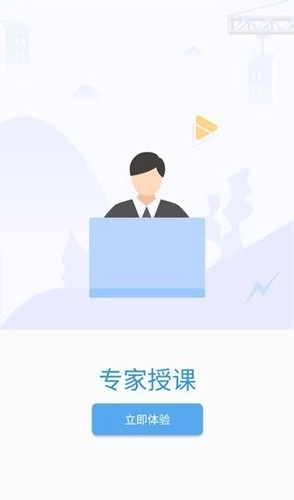 广州保安考试软件图4