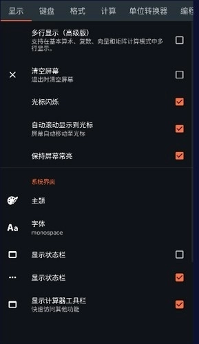 calc business最新版