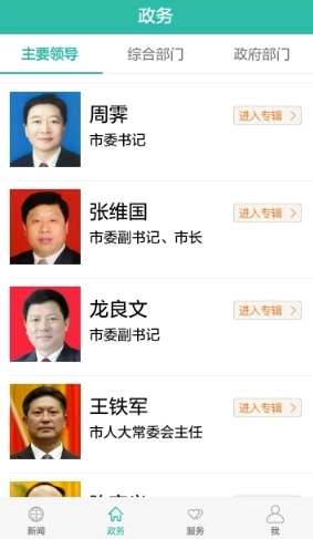 云上十堰图3