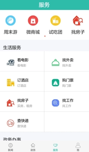 云上十堰图2