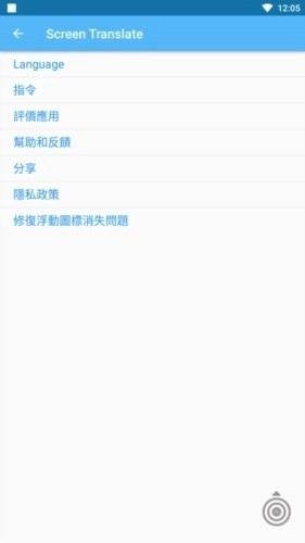 ScreenTranslate中文版图4