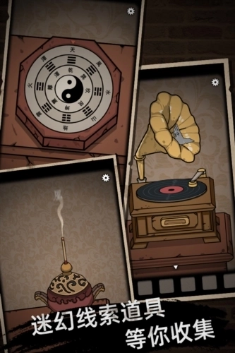 山村老屋安卓版